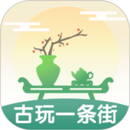 古玩一条街鸿蒙版
