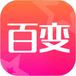 超级百变秀鸿蒙版