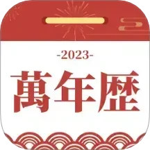 天气万年历鸿蒙版
