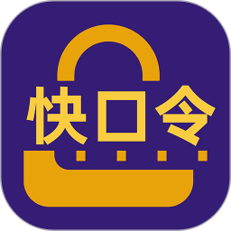 快口令鸿蒙版