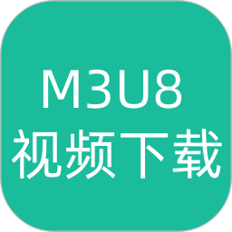 M3U8视频下载V1.8.3