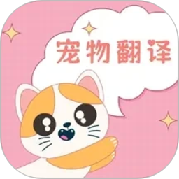 小佩猫咪翻译器
