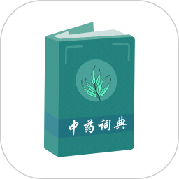 中药百科大全鸿蒙版
