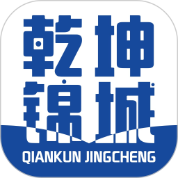 乾坤锦城鸿蒙版