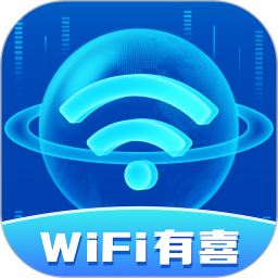 WiFi 有喜鸿蒙版