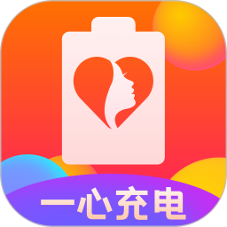 一心充电鸿蒙版