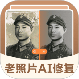老照片 AI 修复鸿蒙版