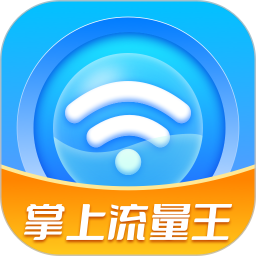 掌上流量王鸿蒙版