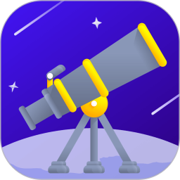 望远镜3.4.5