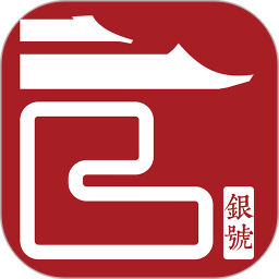 官银号鸿蒙版
