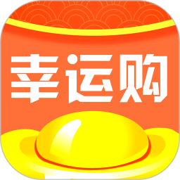 幸运购鸿蒙版