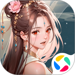 花戎鸿蒙版