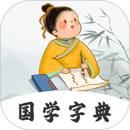 汉语字典3.30