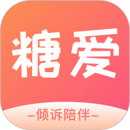 糖爱鸿蒙版