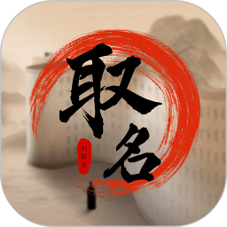 福缘宝宝起名取名