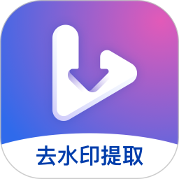 视频去水印提取鸿蒙版