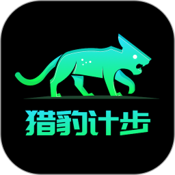 猎豹计步鸿蒙版