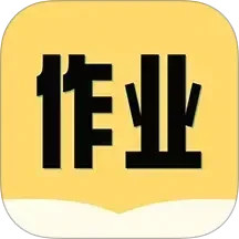 互对作业答案鸿蒙版