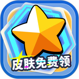 免费领皮肤v1.8.2