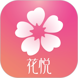 花悦鸿蒙版