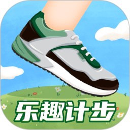 乐趣计步鸿蒙版