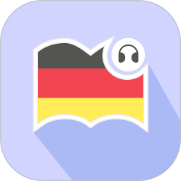 莱特德语阅读听力1.0.7