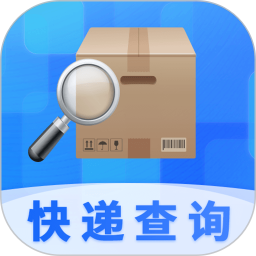 查快递