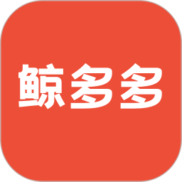 鲸多多购物 Android 版软件鸿蒙版