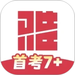 百词斩雅思