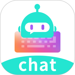 chat智聊输入法1.3.29