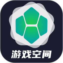 游戏空间