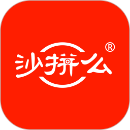 沙拼么鸿蒙版