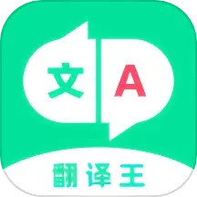 翻译王鸿蒙版