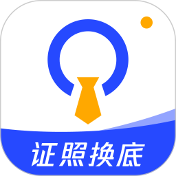 证照换底鸿蒙版