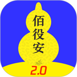 佰役安鸿蒙版
