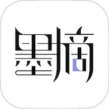 墨摘鸿蒙版