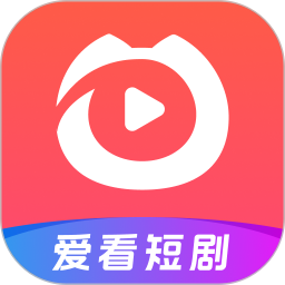 爱看短剧1.0.65