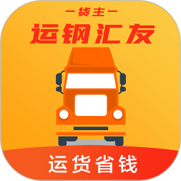 运钢汇友物流端鸿蒙版