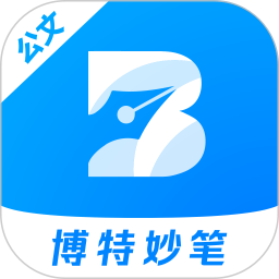 博特妙笔鸿蒙版