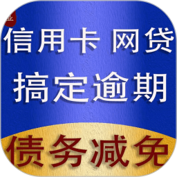 百业搞定逾期鸿蒙版