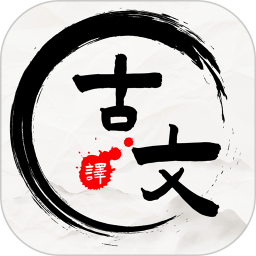 文言文翻译器鸿蒙版