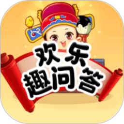 欢乐趣问答鸿蒙版