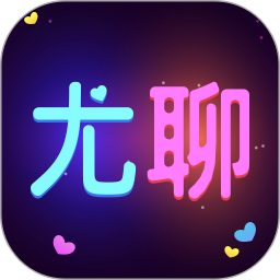 尤聊鸿蒙版