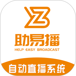 助易播鸿蒙版