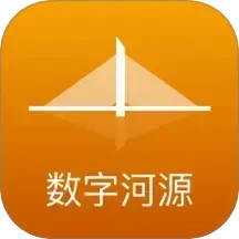 数字河源