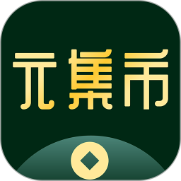 元集市鸿蒙版