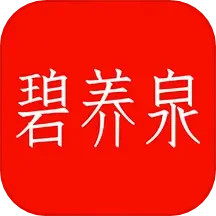 碧养泉鸿蒙版