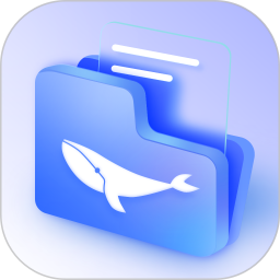 白鲸文件管家1.0.3