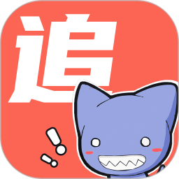 追漫大全鸿蒙版