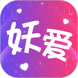 妖爱直播鸿蒙版
